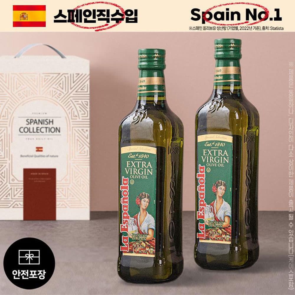 (스페인No.1)에스파뇰라 해바라기유500ml 1P