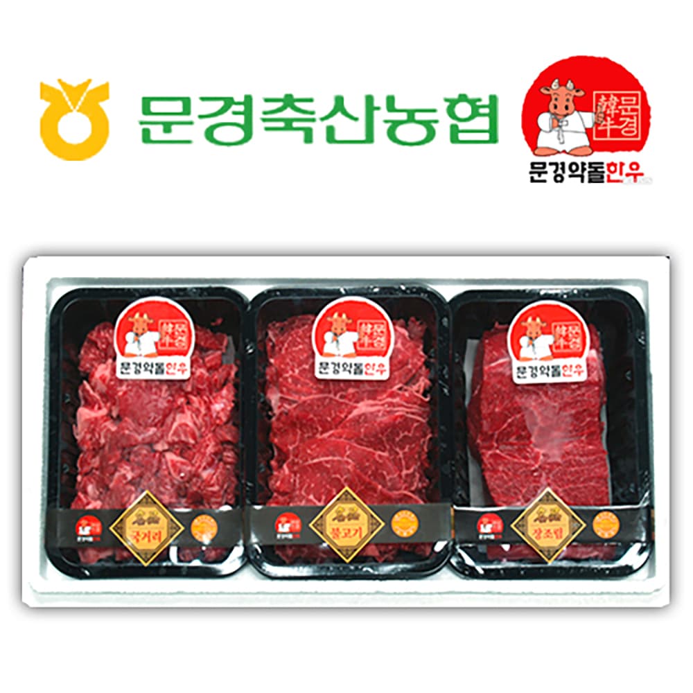 [문경명품한우] 알뜰4-1호(국거리,불고기,장조림 각400g)
