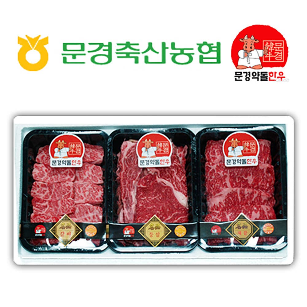 [문경명품한우] 실속2-1호명품(갈비,등심,채끝 각 400g 1+이상)