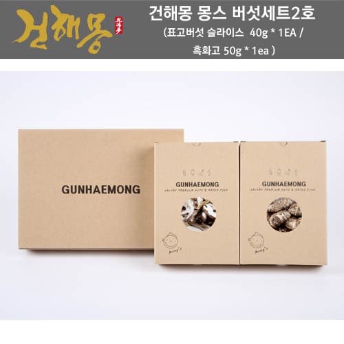 [친환경 FSC 인증]건해몽 몽스 버섯세트 2호 (표고버섯 슬라이스 40g + 흑화고 50g)