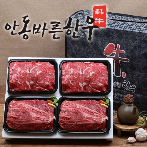 [면세][안동바른한우]1등급 한우 정육세트 실속2호 2.0kg