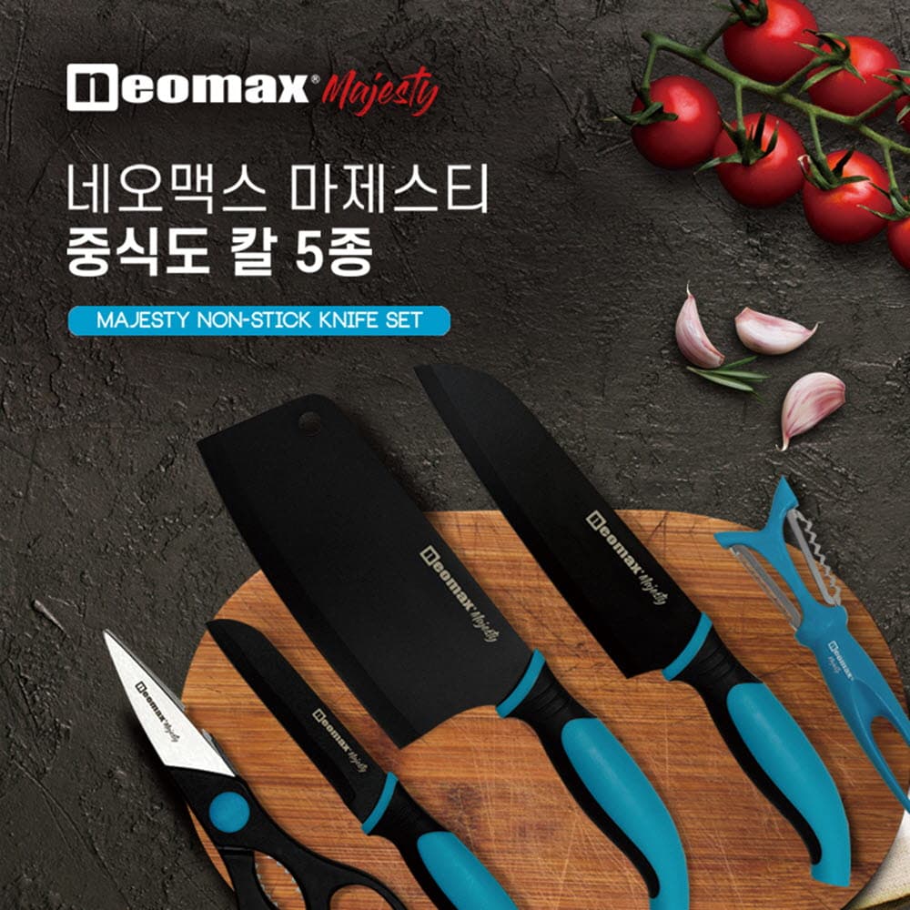 네오맥스 마제스티 중식도 5종세트