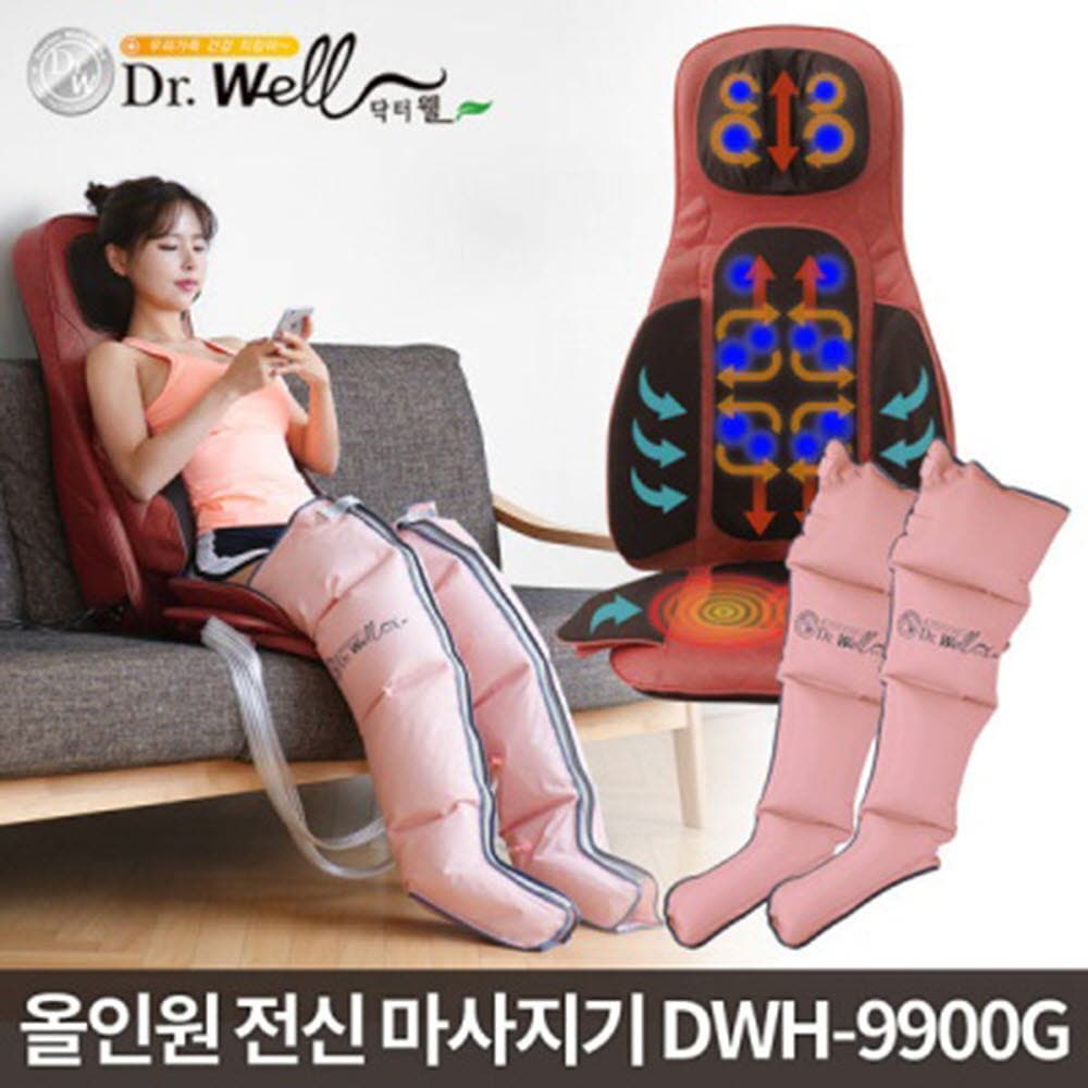 닥터웰 프리미엄 퍼스트클래스 전신마사지기 DWH-9900G + 전용의자