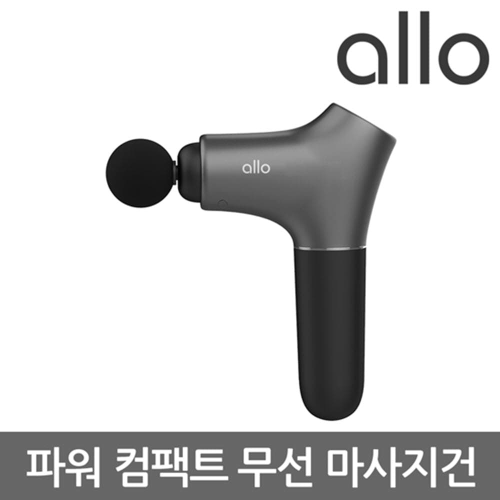 알로 파워 컴팩트 무선 마사지건 allo AMG1