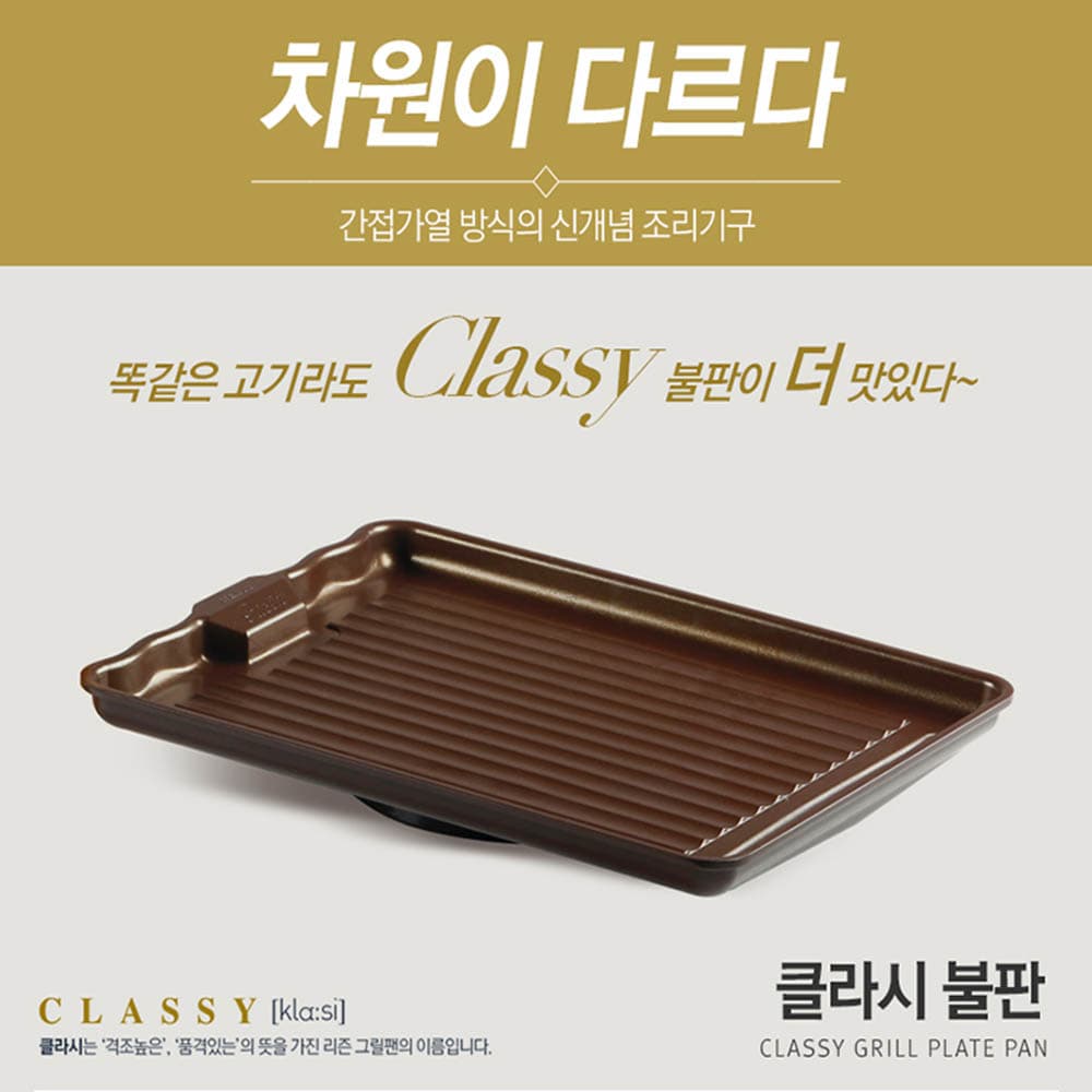 리즌 클라시 사각불판(그릴)