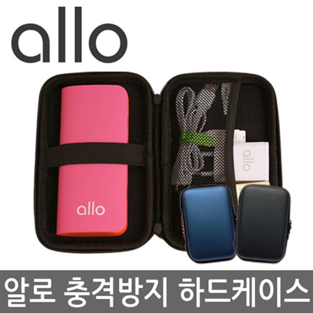 [알로] 하드케이스_블랙