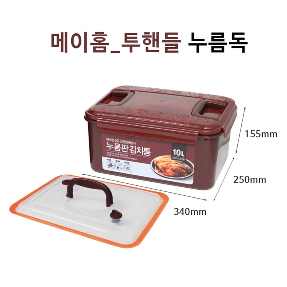 메이홈 투핸들 누름독 10L