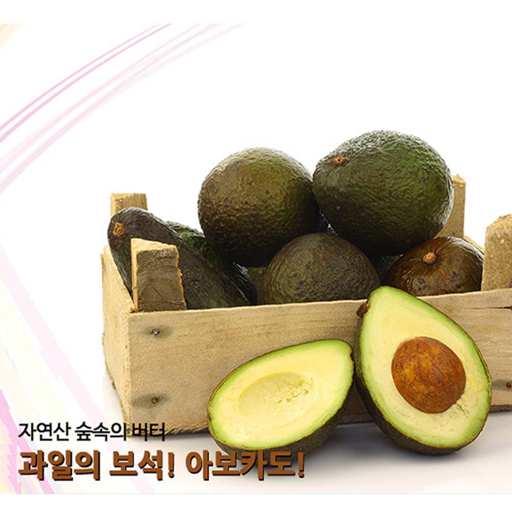 [수입과일] 비타민과 미네랄이 많은 건강과일 아보카도 (개당 170g-180g) 10알