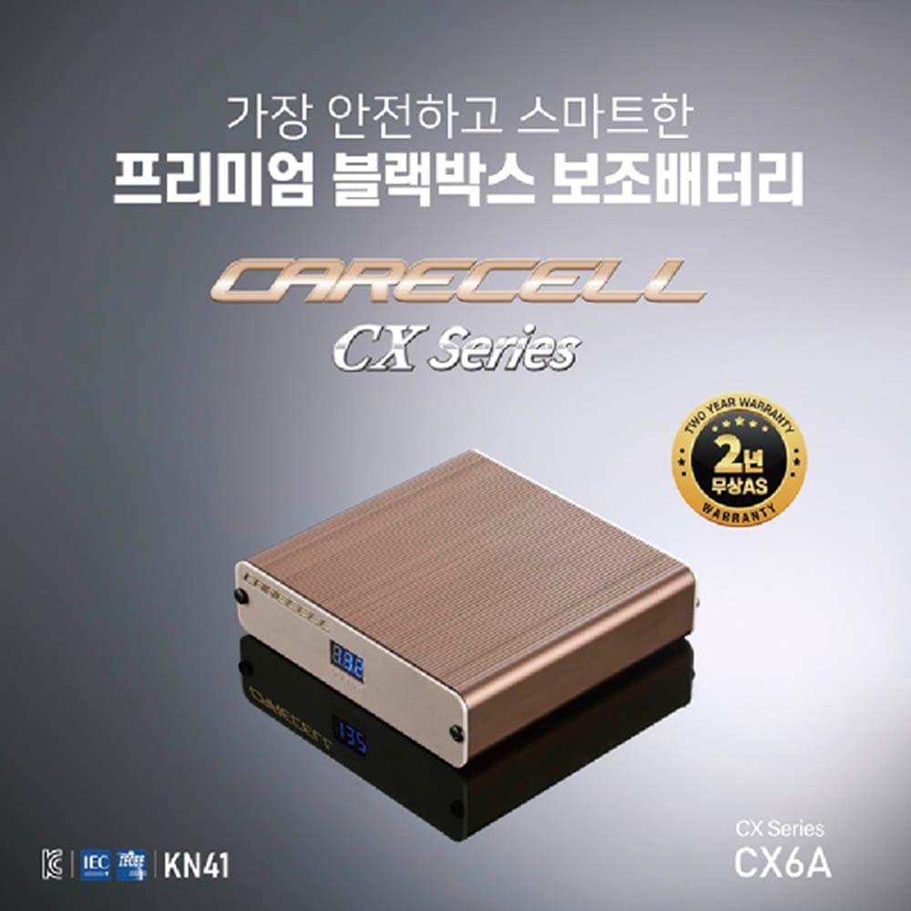 케어셀 보조배터리 CX6A