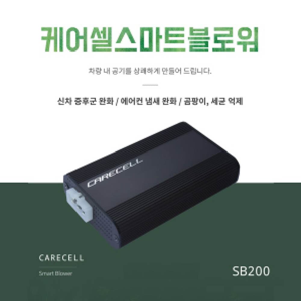 케어셀 보조배터리 SB200