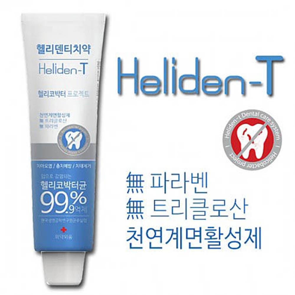 [Helide-T] 이 보다 몸에 좋은 치약 헬리덴티 1개