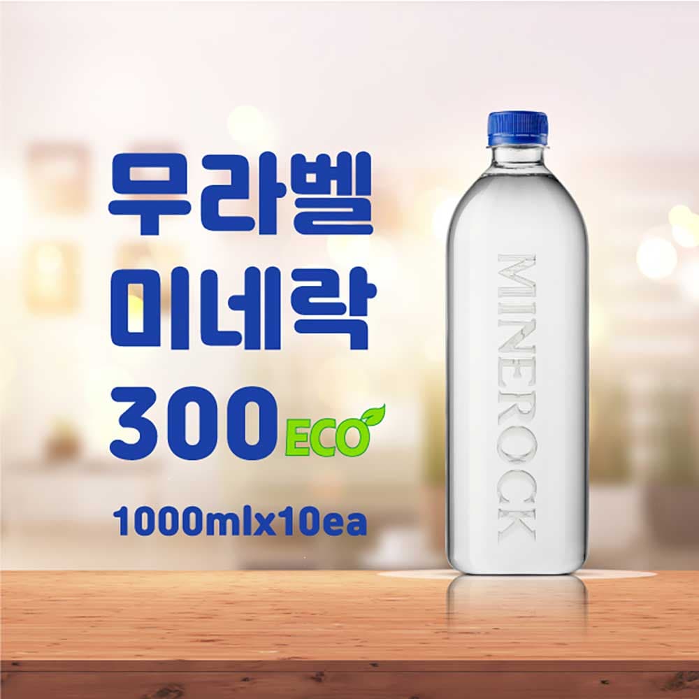 미네락300 물처럼 마시는 미네랄 430ml(24병)