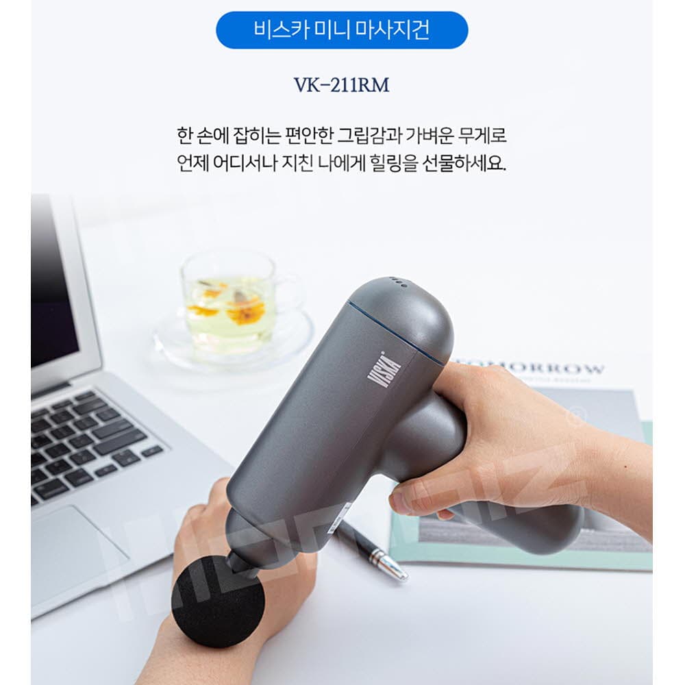 비스카 전동 마사지건(USB충전) VK-211RM