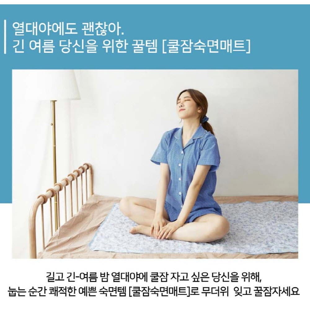 쿠비녹스 쿨잠 숙면 매트 미니 싱글(70*45cm)