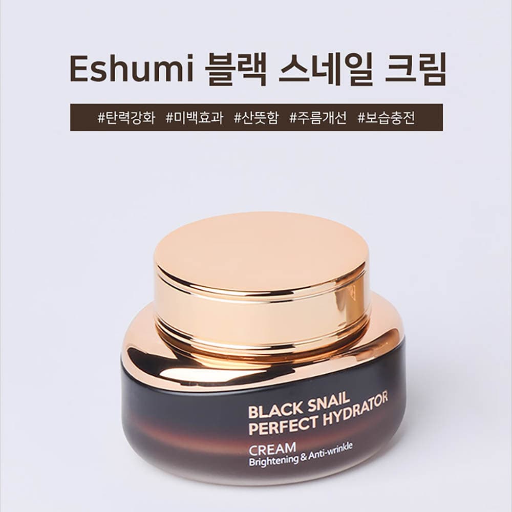 애슈미 블랙스네일 퍼펙트 하이드레이터 크림 55ml