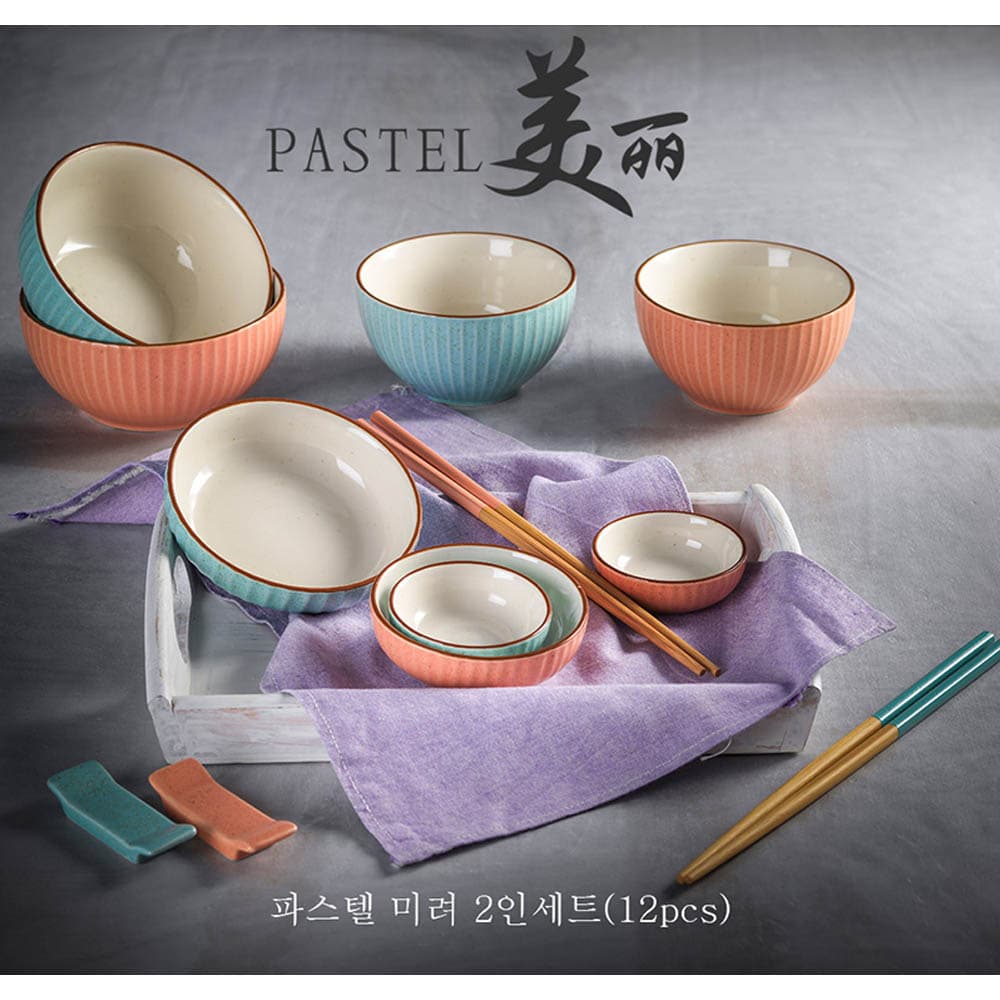 밀양도자기 파스텔 미려 테이블웨어 12P (칼라박스)