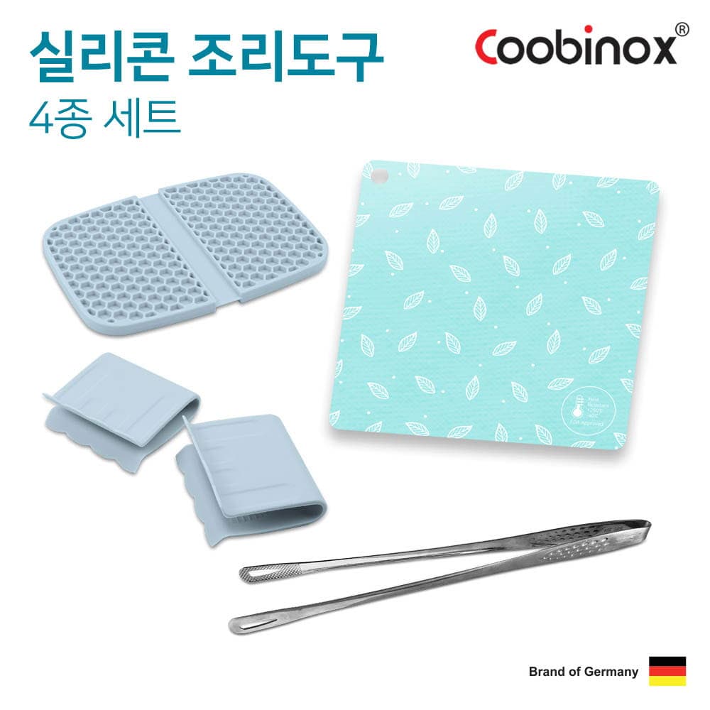 쿠비녹스 실리콘 조리도구 4종 세트 (보호매트, 냄비받침, 냄비손잡이, 요리핀셋) CO-42-28