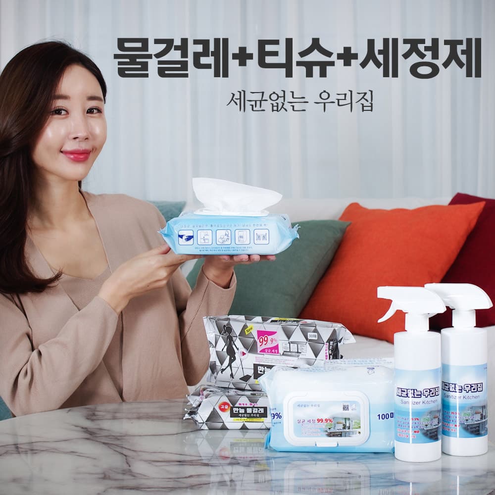 세균없는 우리집 5종세트