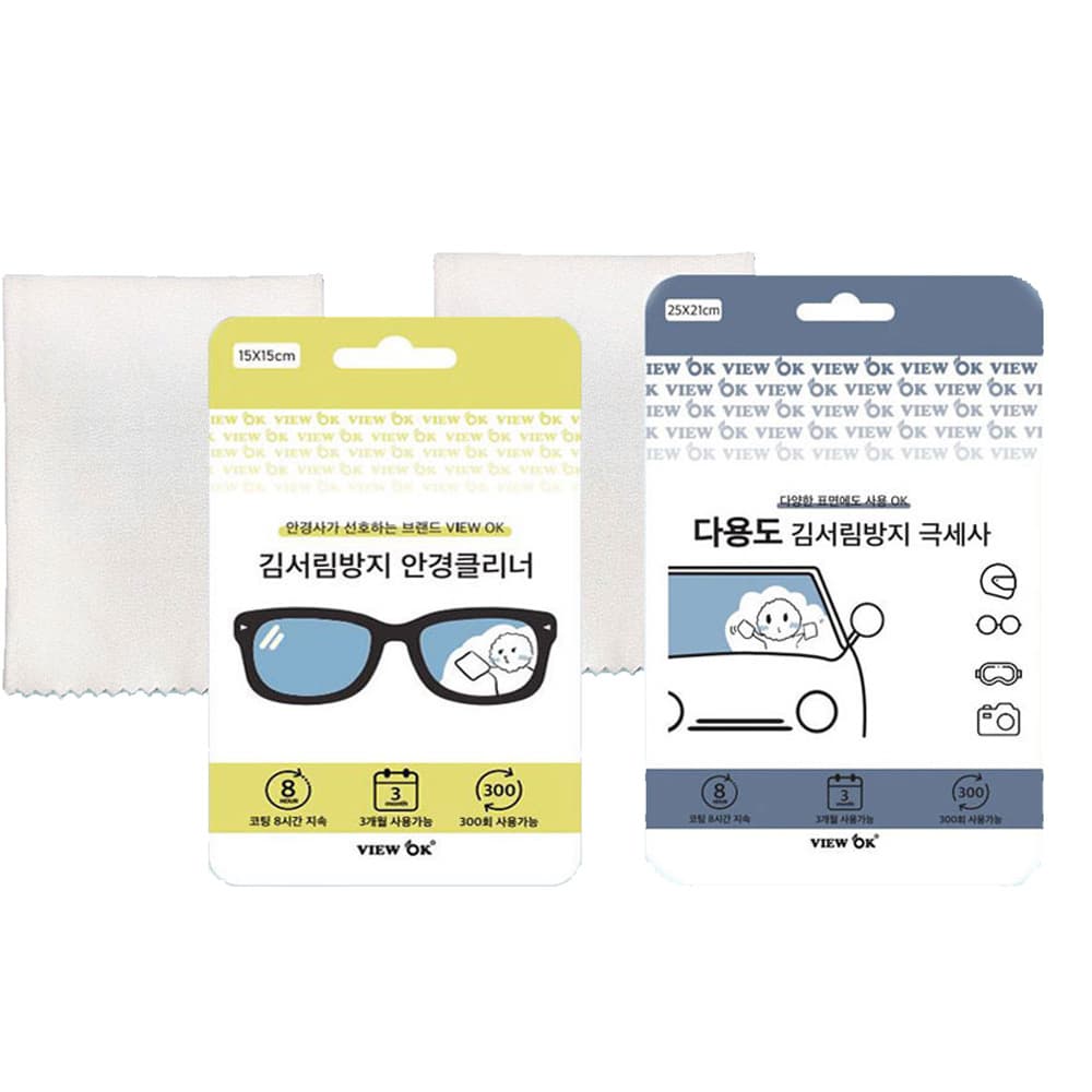 [특가할인] TE 뷰오케이 겨울스포츠 필수품 김서림방지 안경클리너 일반형1+다용도대형1