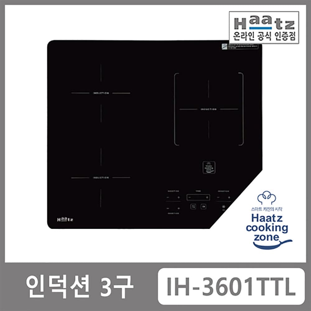 [하츠] [신제품] (하츠쿠킹존) 3구 올인덕션 빌트인 전기쿡탑 IH-3601TTL