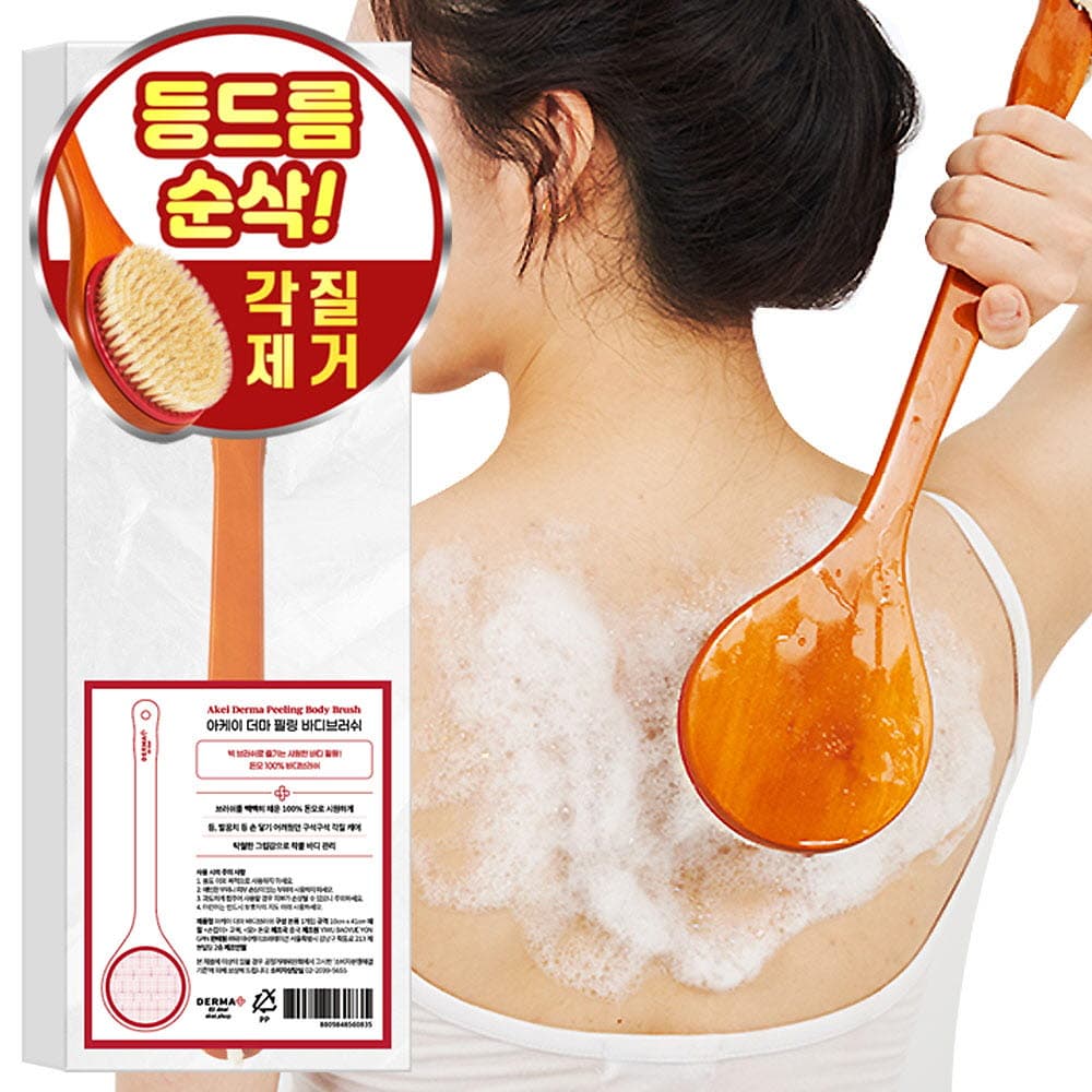아케이 필링 바디브러쉬