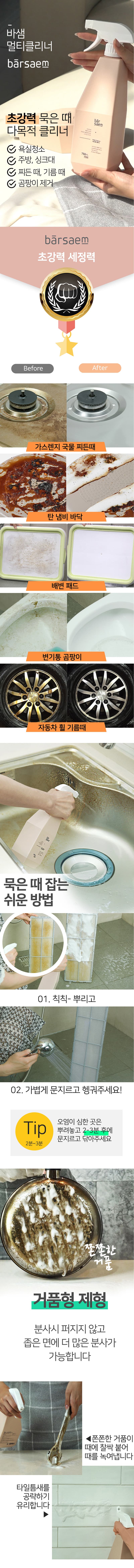 멀티클리너750ml 1+1