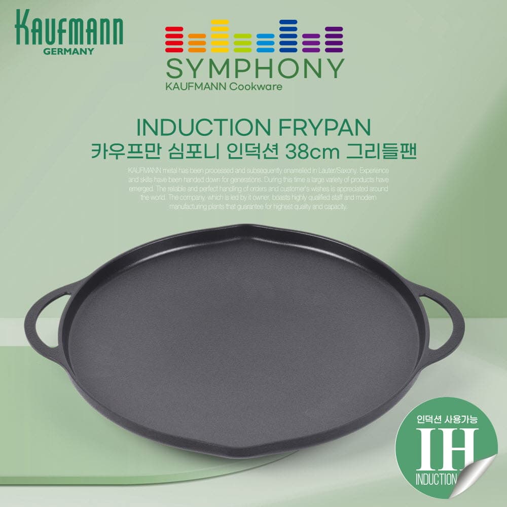 카우프만 심포니 인덕션 38CM 그리들팬 KSIF-38GR