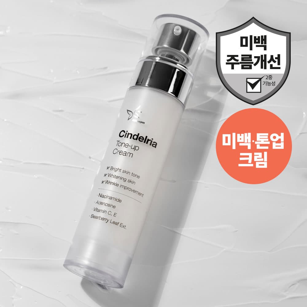 [더마겐] 신델리아 톤업크림 피부톤 보정 미백크림 50ml