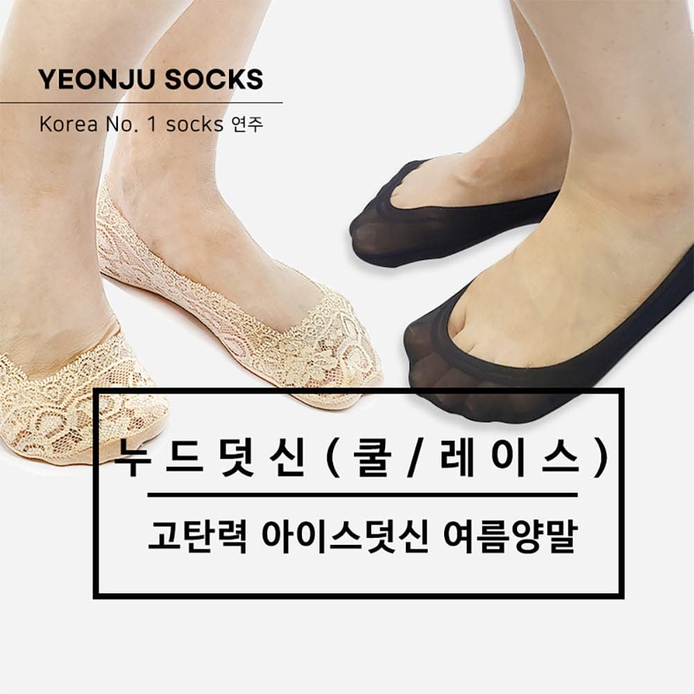 폴턴 V존캐주얼양말 여성 장목4켤레