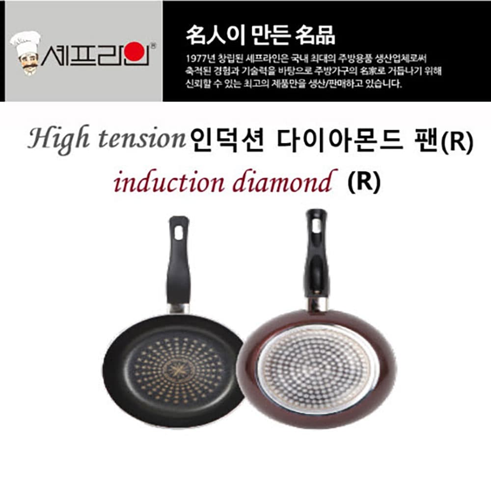 셰프라인 하이텐션 인덕션 다이아몬드 팬(R) 20CM 후라이팬