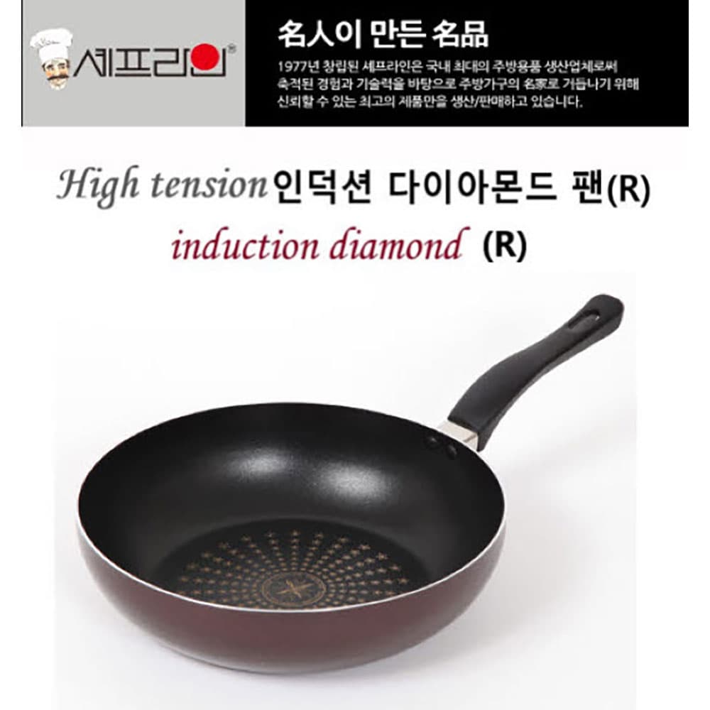 셰프라인 하이텐션 인덕션 다이아몬드 팬(R) 28CM 튀김팬