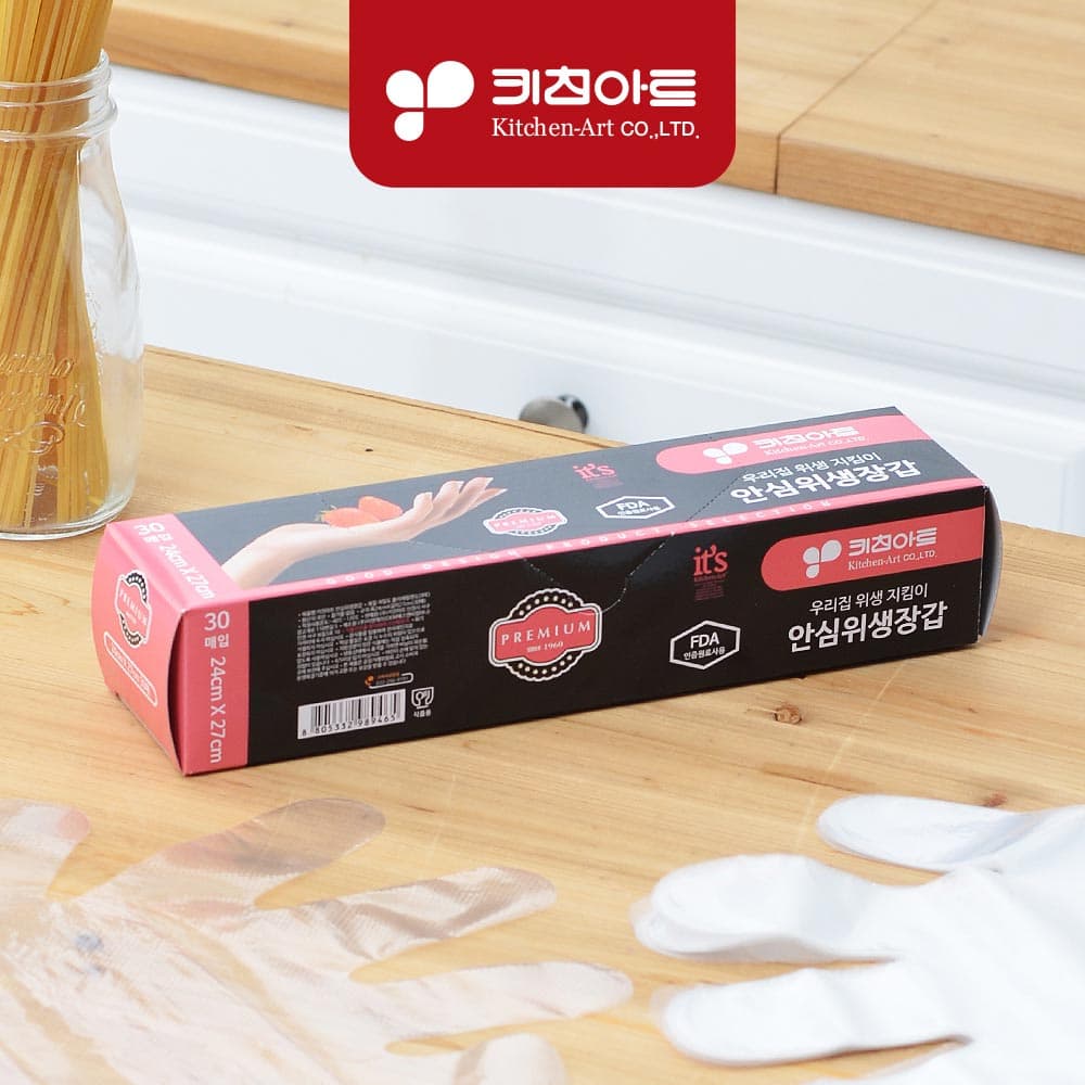 [판촉]키친아트 뽑아쓰는 안심위생장갑(LDPE) 24cm*27cm_1매(긴케이스)