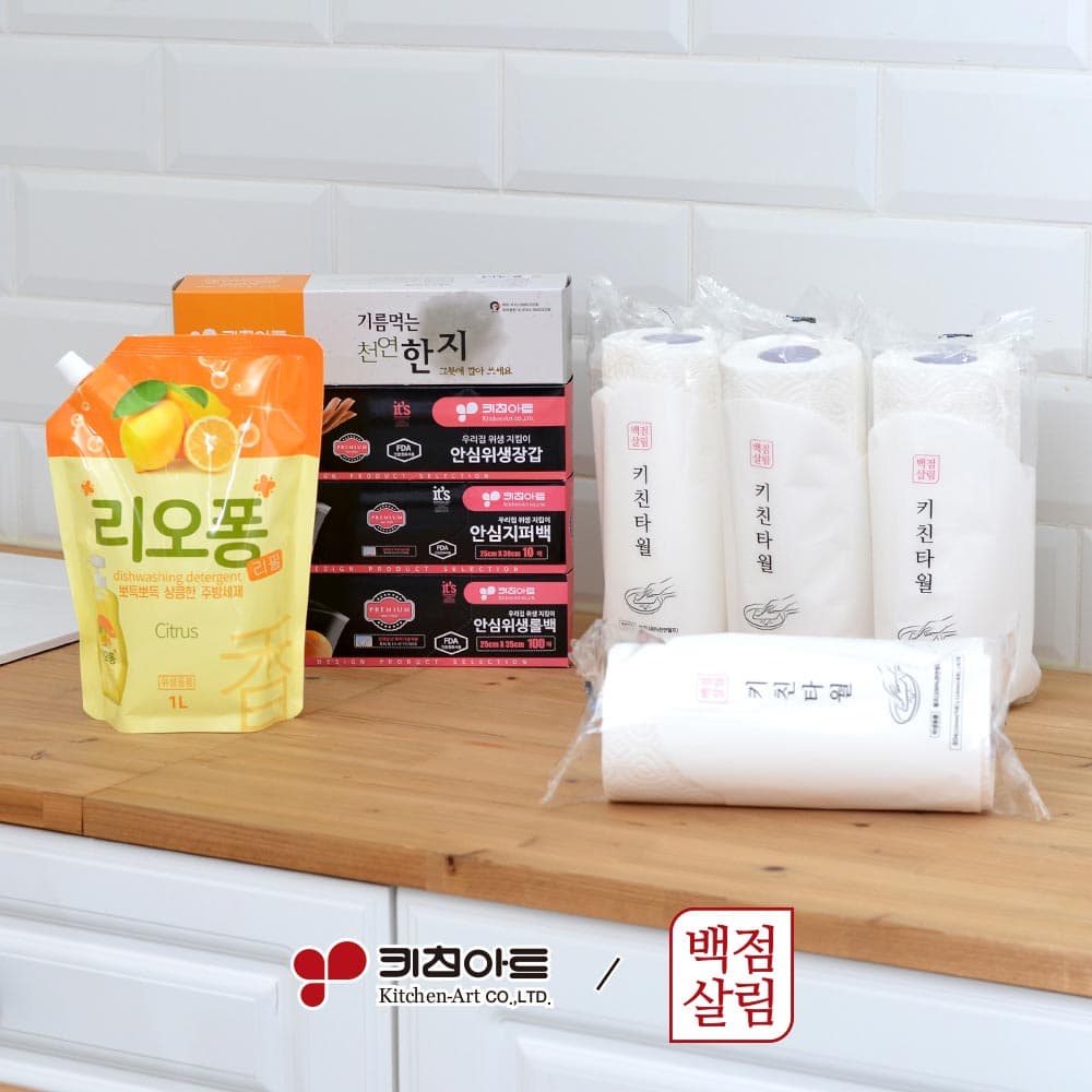 [판촉]키친아트 백점살림 필수주방 9종세트_G