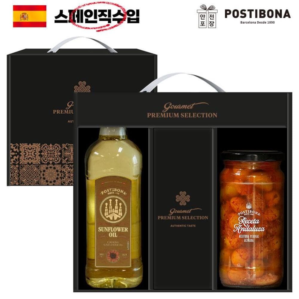 (스페인직수입)포스티보나 페트해바라기유 올리브열매(파프리카)(2종)