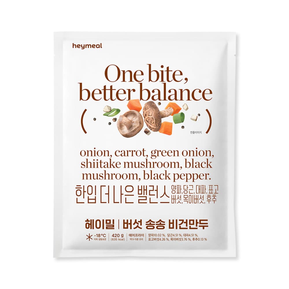 [헤이밀] 버섯 송송 비건만두 420G