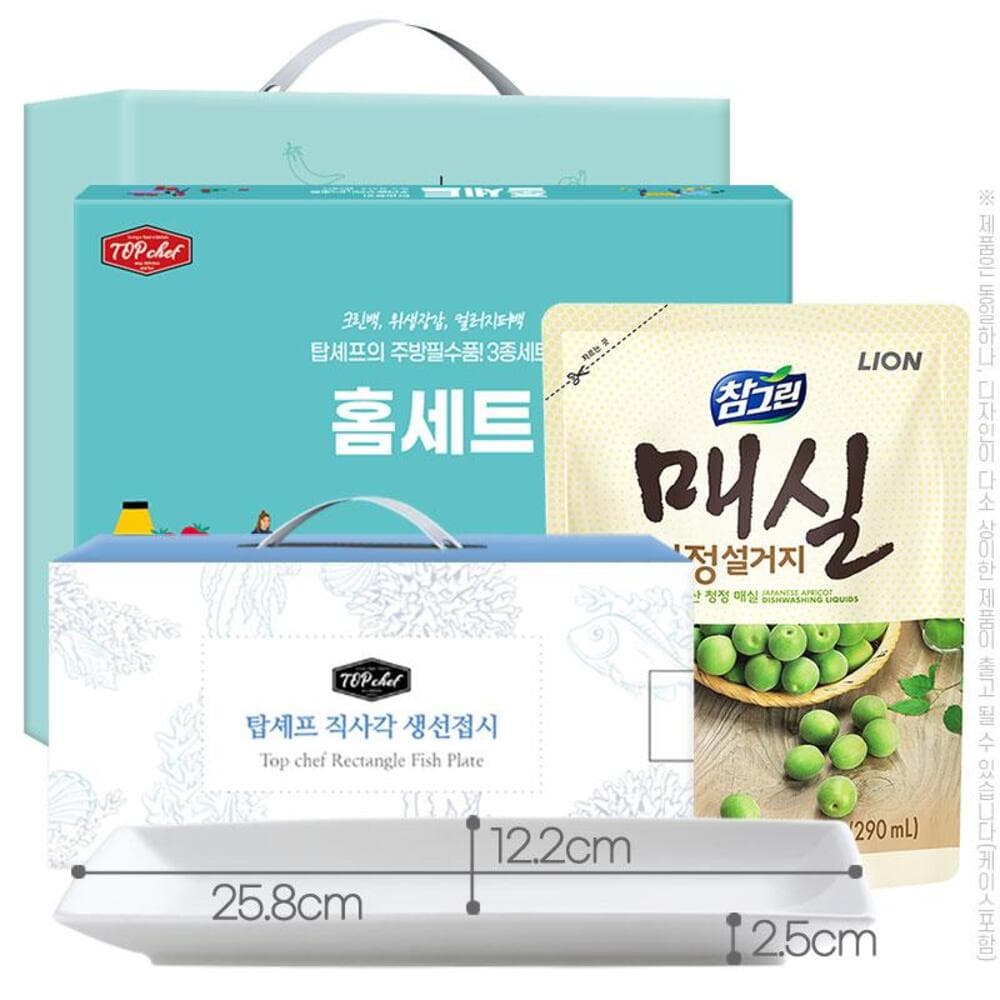 주방용품세트3종1호(직사각생선접시,매실300리필,홈세트)