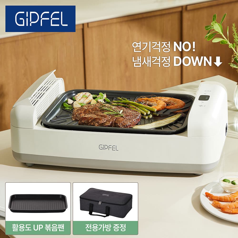 [기펠] 4세대 와이드 에어커튼 무연 그릴 GFG-EL700(볶음퍈 추가)