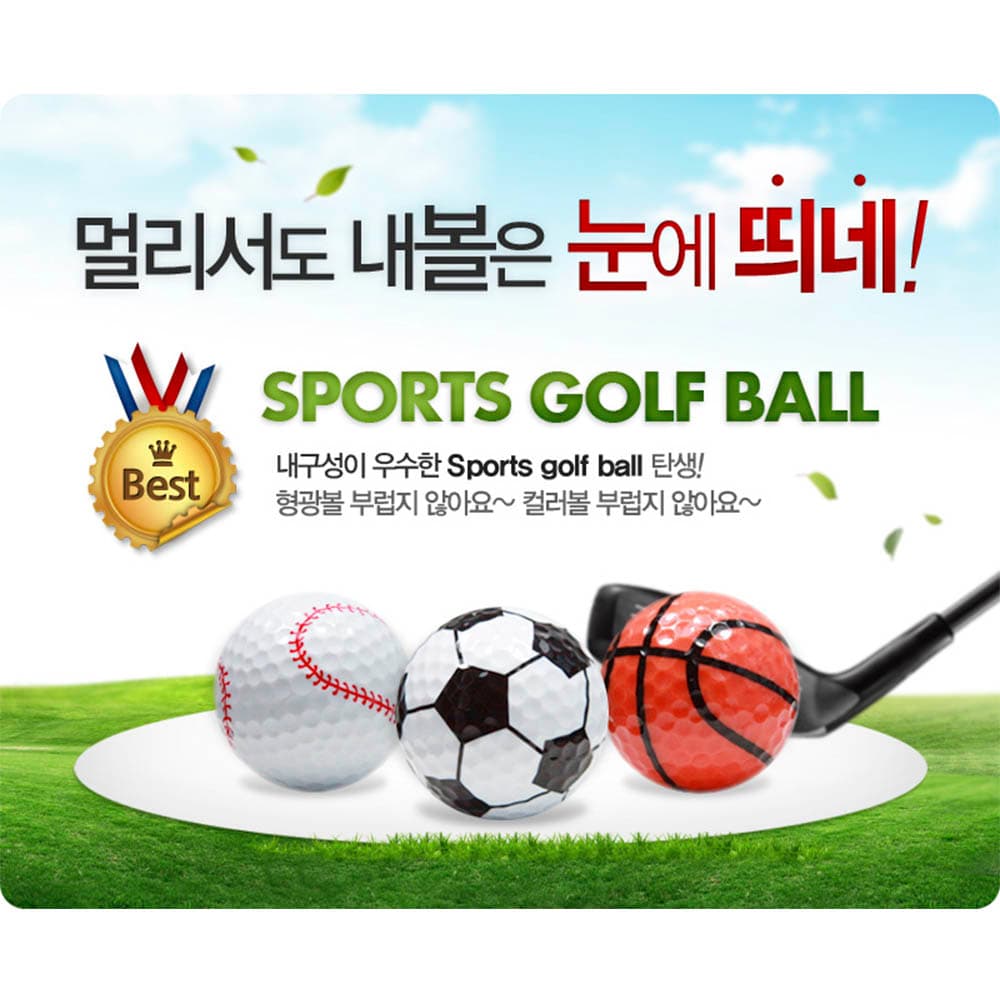 SPORTS GOLF BALL (3EA)