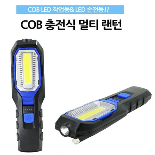 픽업툴추가된 LED COB 랜턴 작업등 후레쉬 자석 6302B (아답터포함)