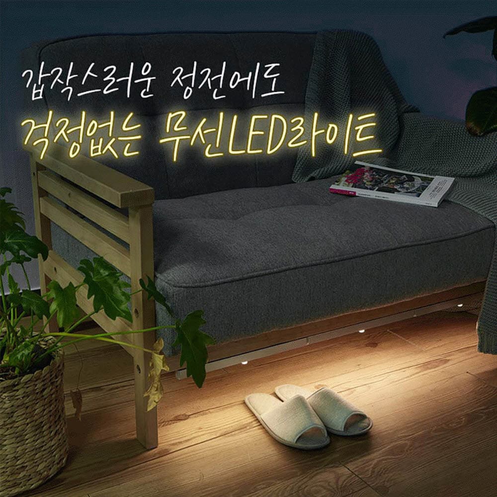 체인지온 센서라이트 (대형 33cm)
