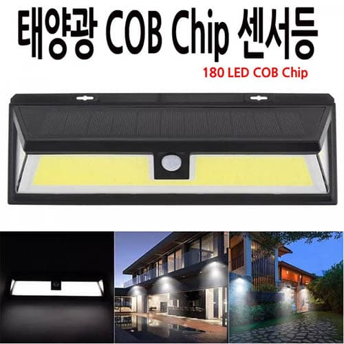 COB 태양광 센서등 벽등 계단등 정원등 L119