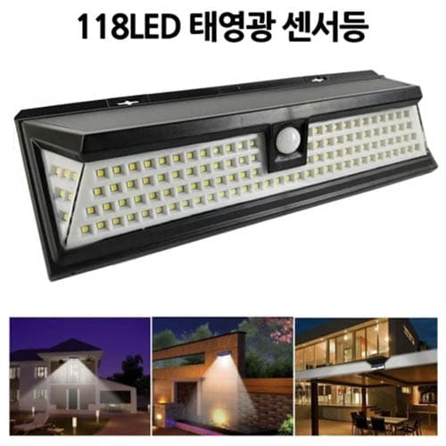 LED 태양광 센서등 벽등 계단등 L118