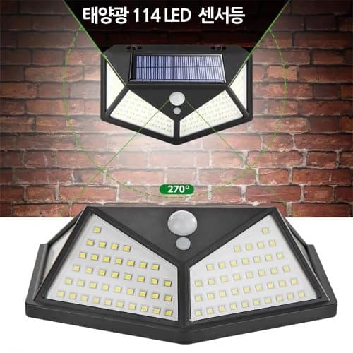 충전식 태양광 센서등 정원등 벽등 114 LED