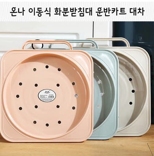 온나 이동식 화분받침대 운반카트 대차
