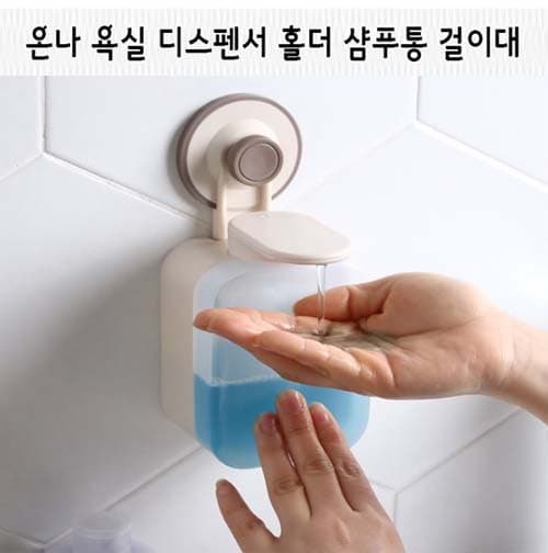 온나 욕실 디스펜서 홀더 샴푸통 걸이대