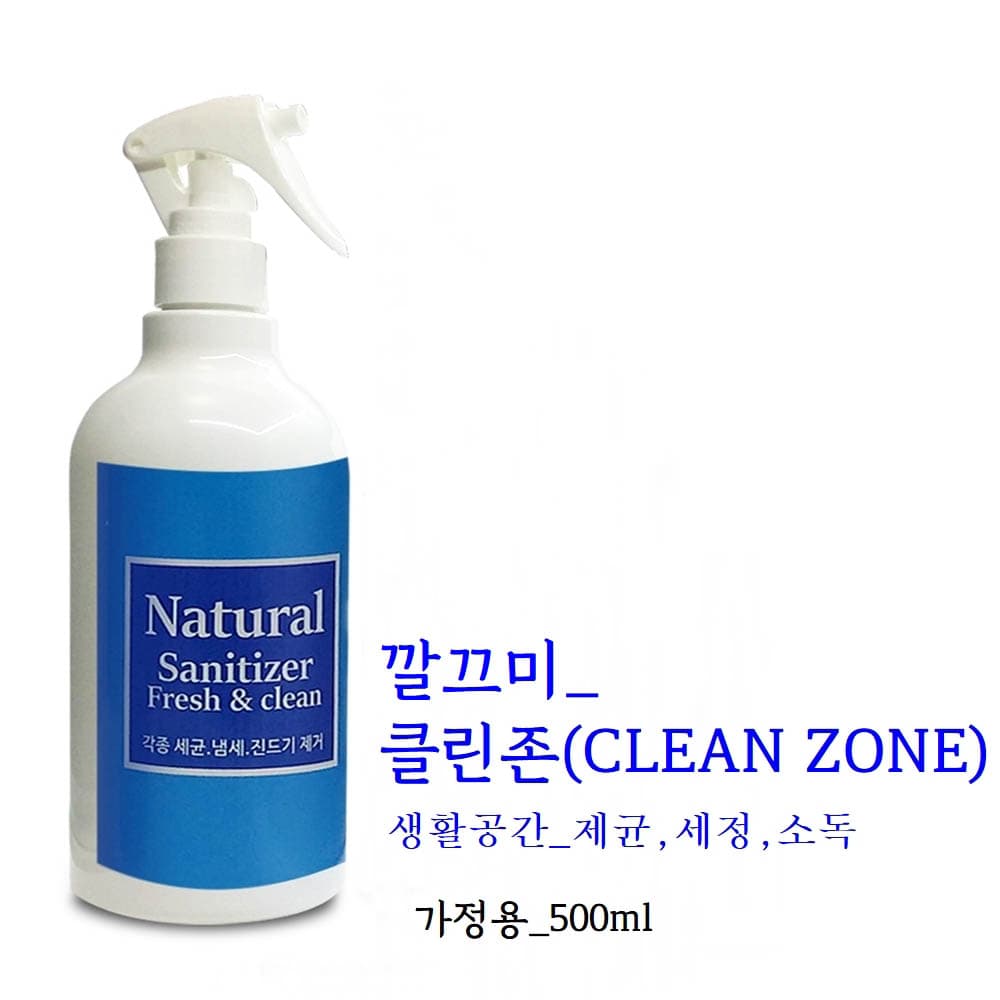 깔끄미 클린존 (생활공간_제균,세정,소독) 가정용 500ml
