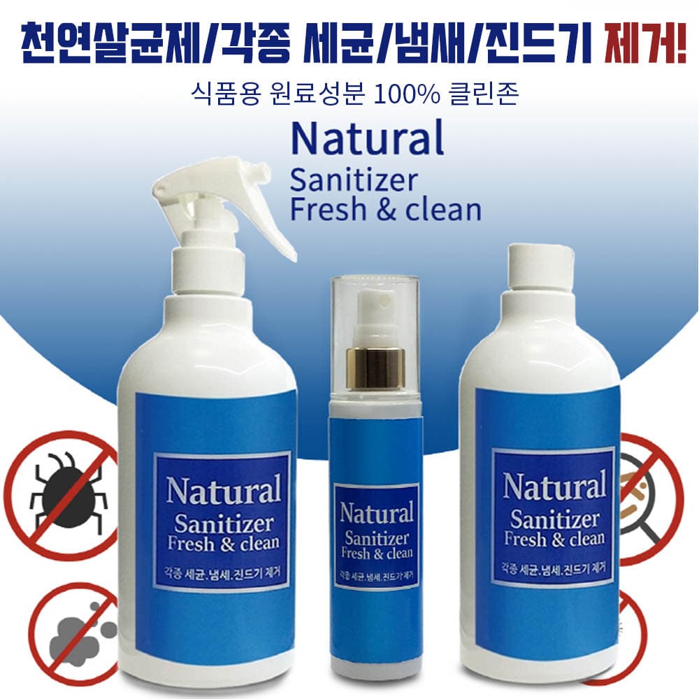 깔끄미 클린존 (생활공간_제균,세정,소독) 가정용 500ml+휴대용 100ml+리필용 100ml
