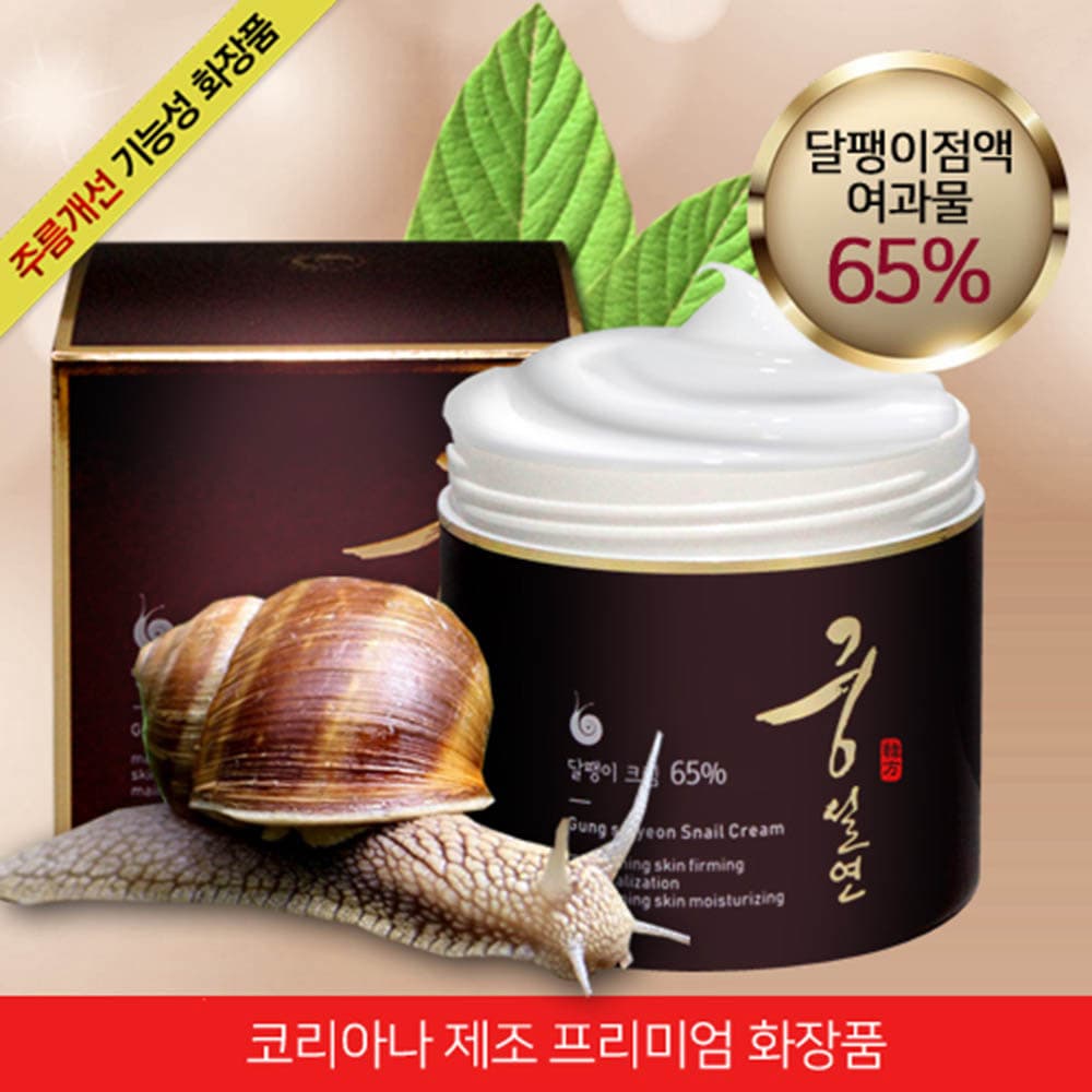 코리아나 궁설연 스네일 크림 100ml/주름개선 기능성화장품