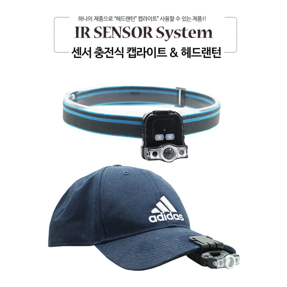 모션동작 LED 낚시 모자 랜턴 캡라이트 헤드랜턴 L8007A