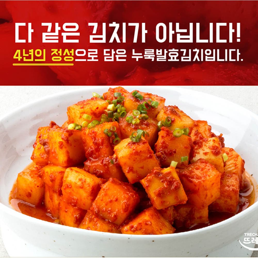 뜨레찬 깍두기 3kg